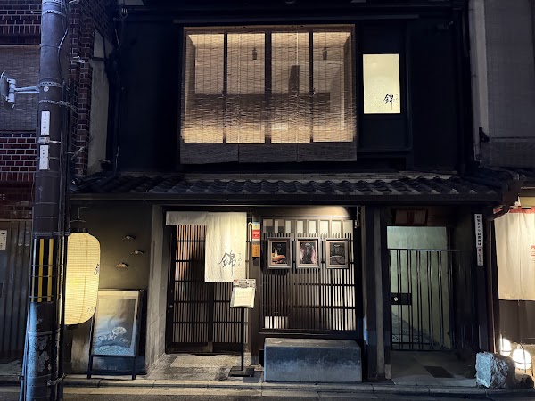 Ramen Nishiki 2