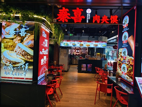 Qin Xi Rou Jia Mo