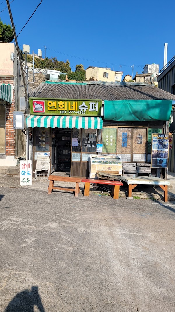 Yeonhee's Supermarket 1