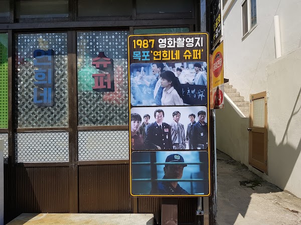 Yeonhee's Supermarket 3