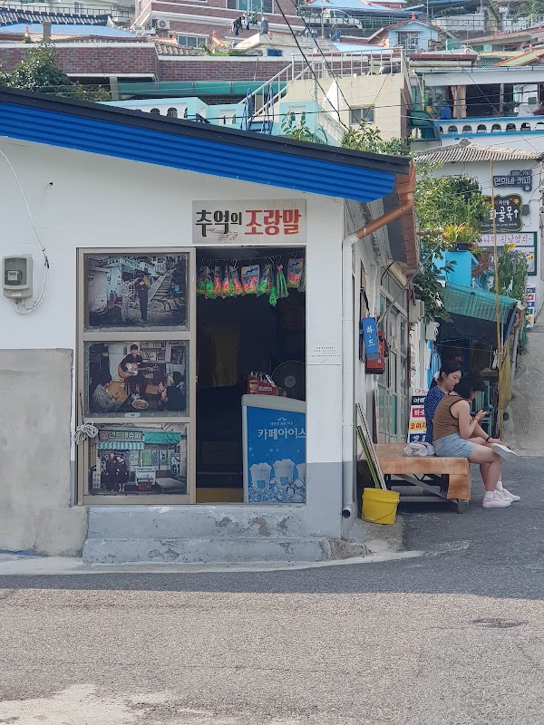 Yeonhee's Supermarket 2