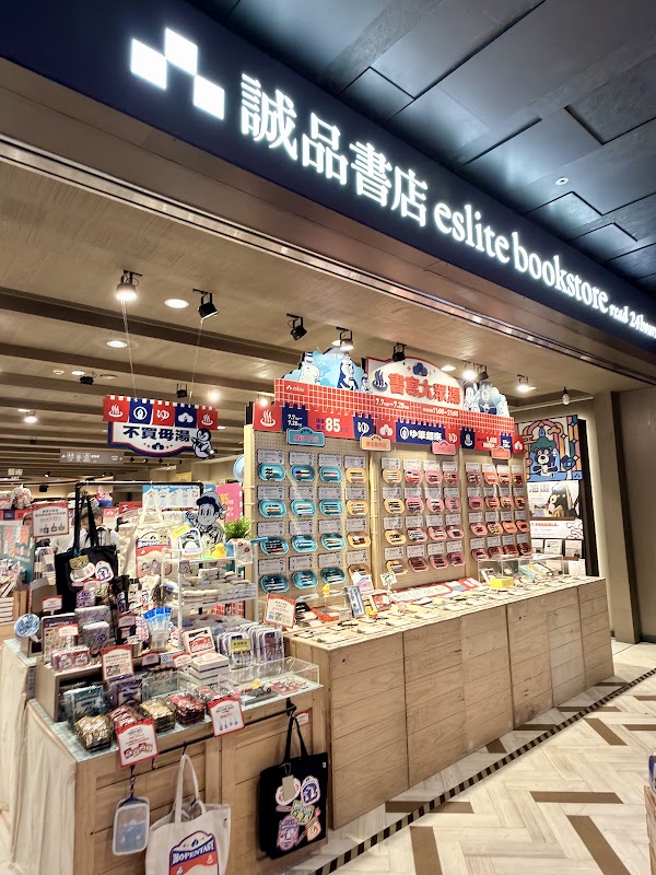 eslite Bookstore Songyan (24 Hours)
