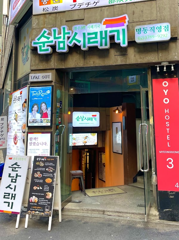 Soonnam Siraegi 1