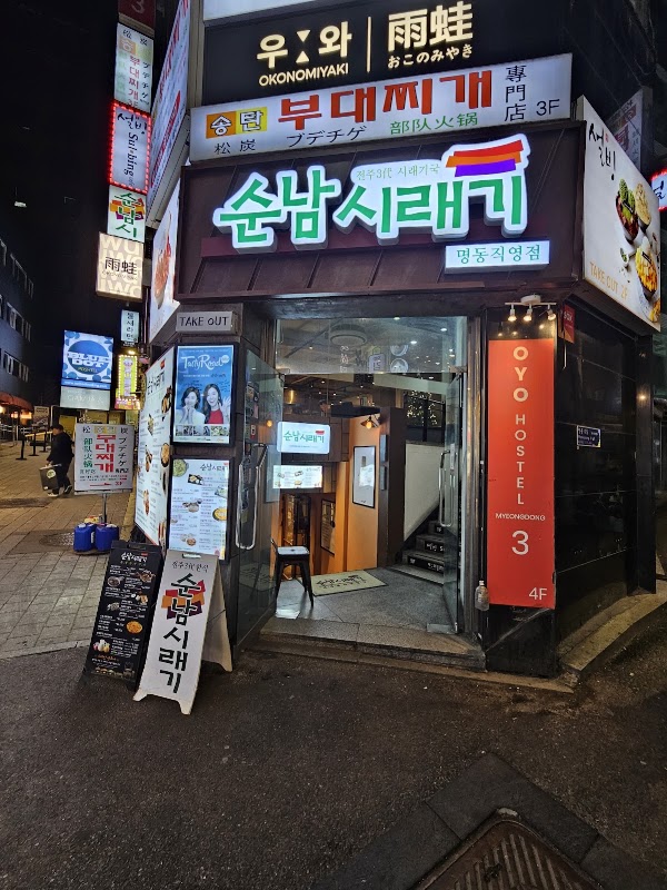 Soonnam Siraegi 4