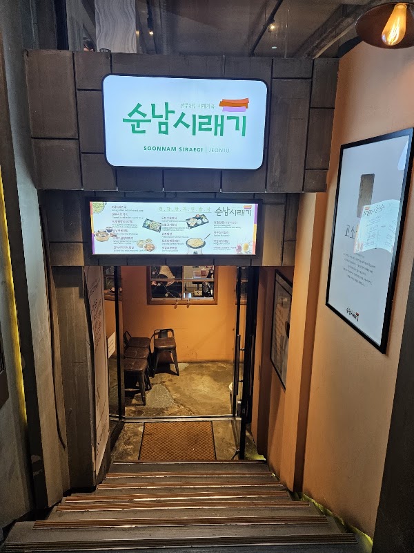 Soonnam Siraegi 2