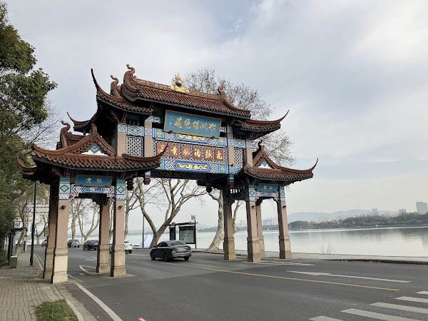 鼋头渚 2