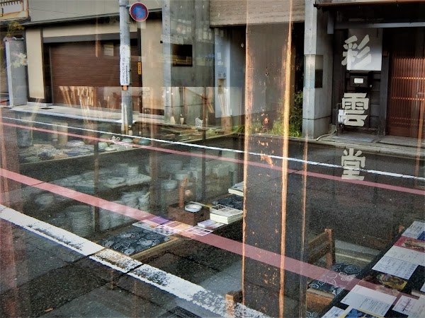 Saiun-do 5