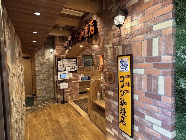 Komeda's Coffee + Okage-an (Komazawa Park) 1