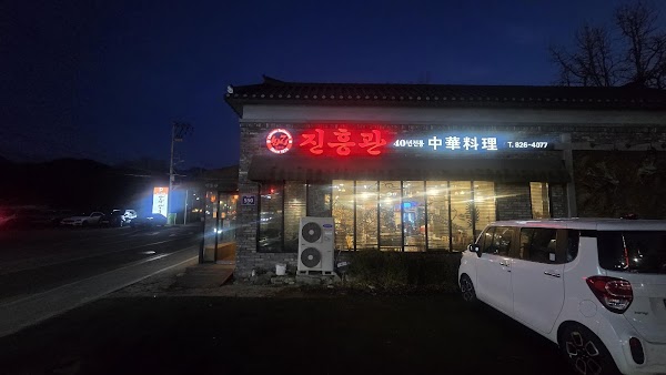 Jinheung-Gwan