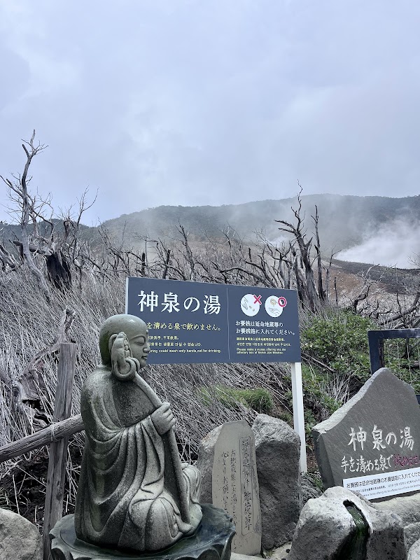 Owakudani 2