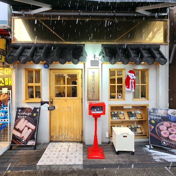 경양카츠 동대문 (Gyeongyang Katsu Dongdaemun)
