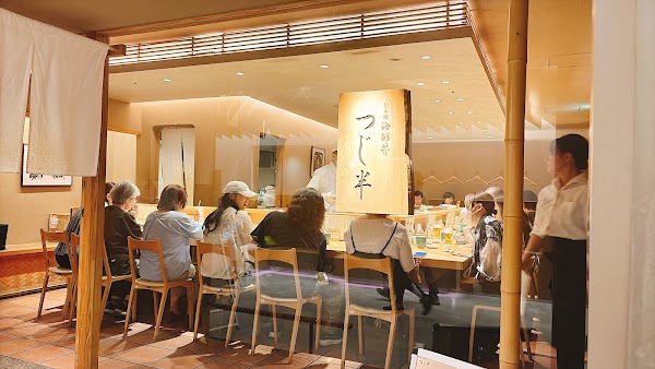 Nihonbashi Kaisen Don Tsujihan - Ark Hills Branch 5