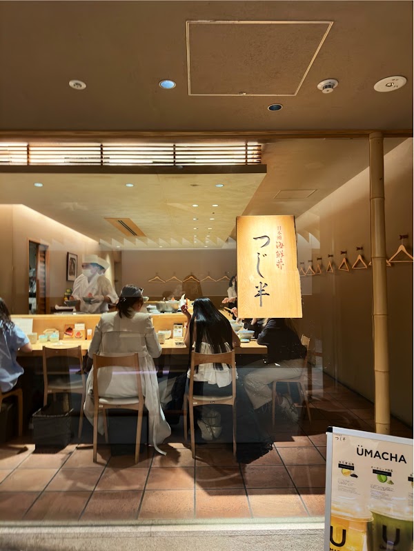 Nihonbashi Kaisen Don Tsujihan - Ark Hills Branch 2