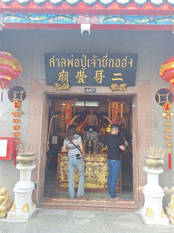Poh Teck Tung Foundation