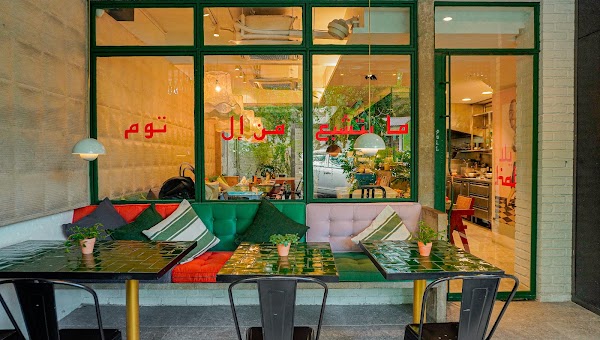 Beirut Habibi