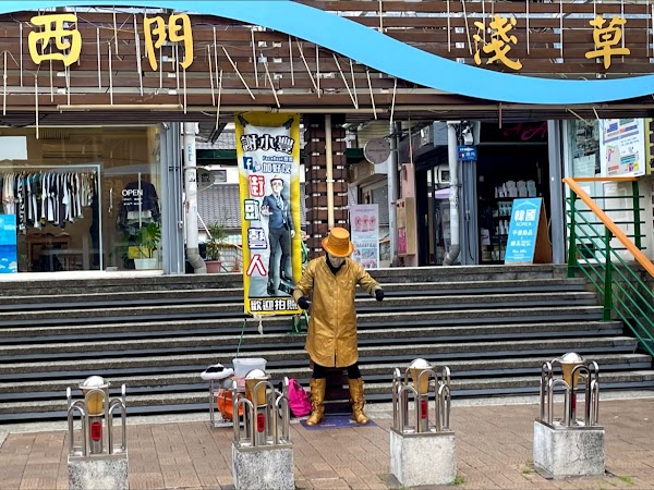 淺草市集(台南西門淺草場)
