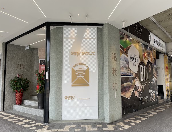 八方雲集 萬華漢口店
