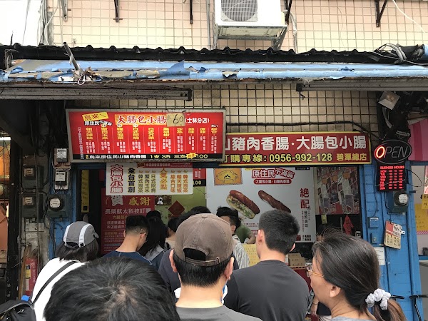 碧潭烏來ㄟ原住民不滿族