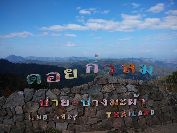 Doi Kiew Lom Viewpoint 5