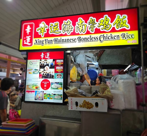 Xing Yun Hainanese Boneless Chicken Rice 4