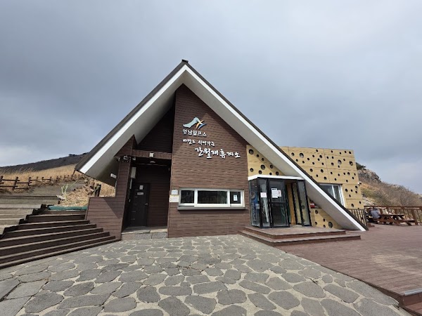 간월재휴게소
