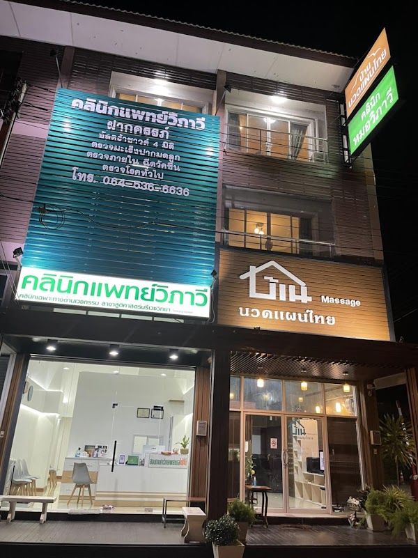 Baan Massage & Spa