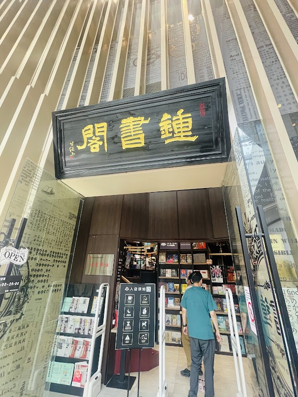 Zhongshu Ge