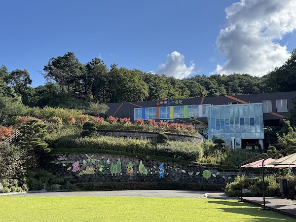 Dongwha Village Arboretum