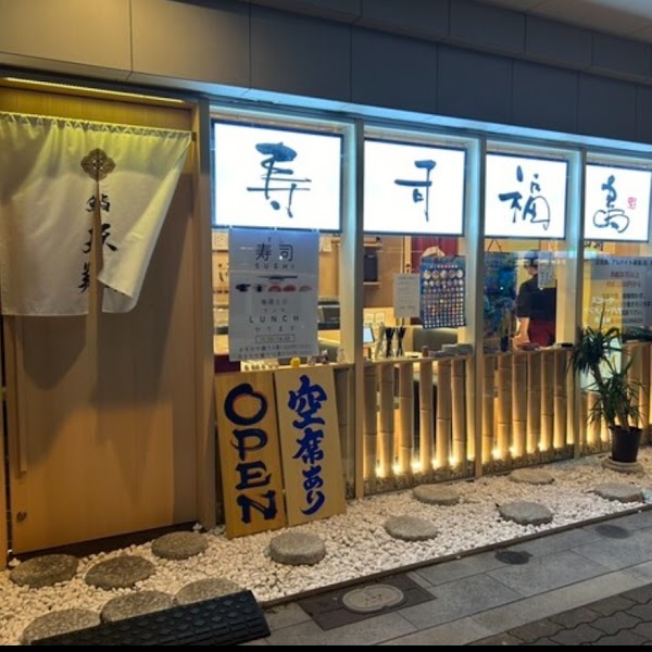 Sushi Fukushima