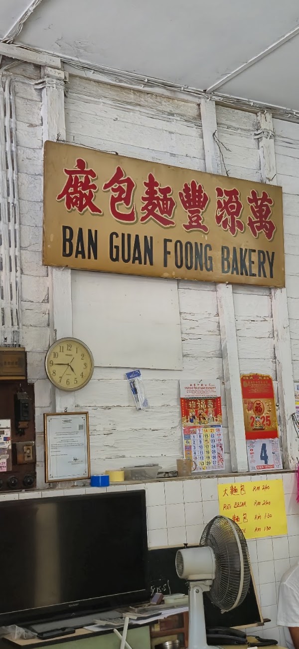 Ban Guan Foong Bakery 4