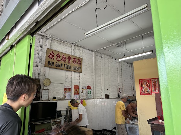 Ban Guan Foong Bakery 3