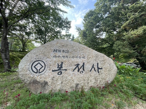 Bongjeongsa Temple 4