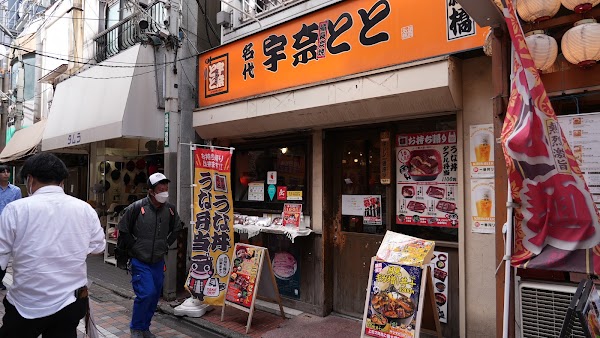Unatoto Nakano