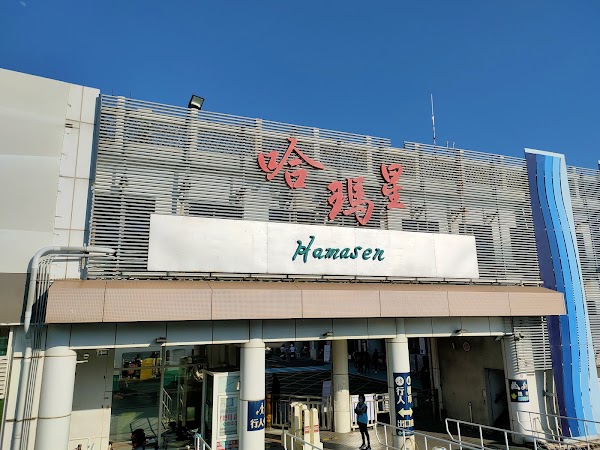 Gushan Ferry Pier Station 2
