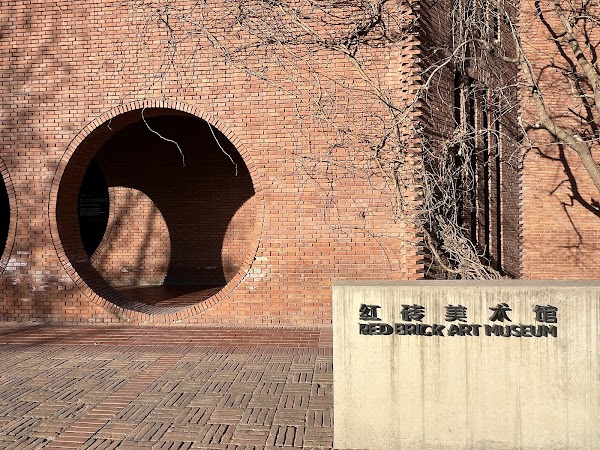 Red-brick Art Gallery 4