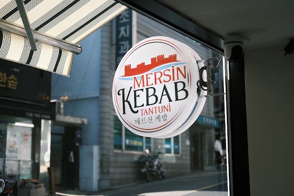 Mersin Kebab 1