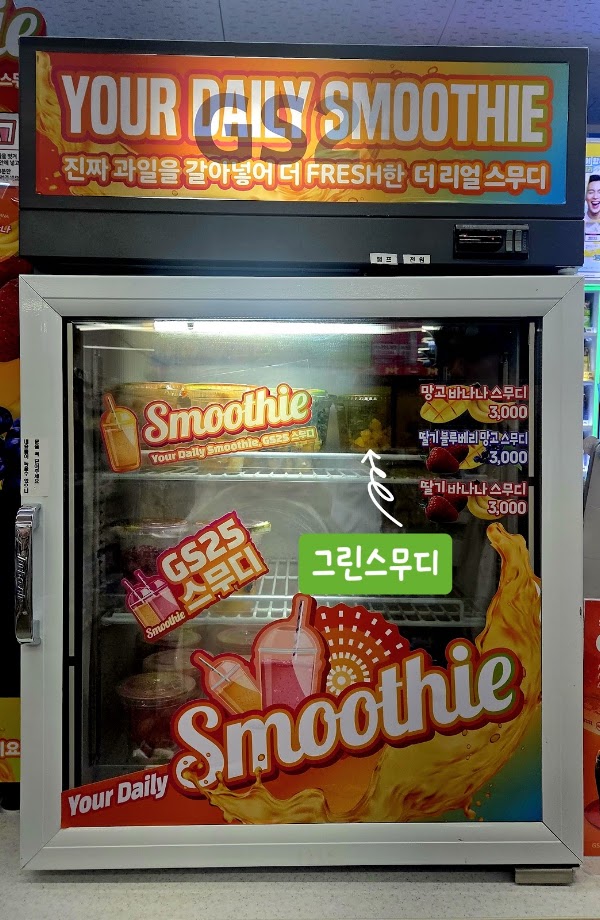 GS25 Busan city store 3