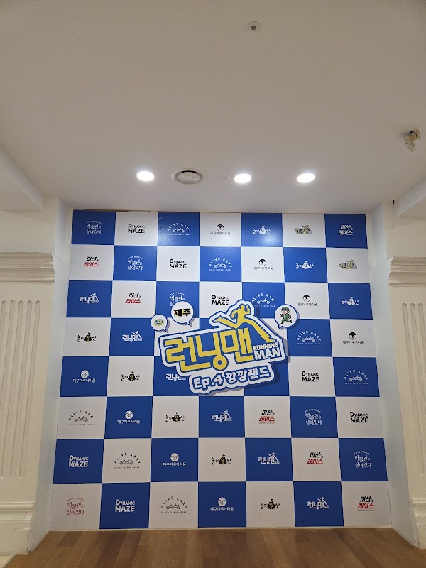 Running Man Experience Jeju
