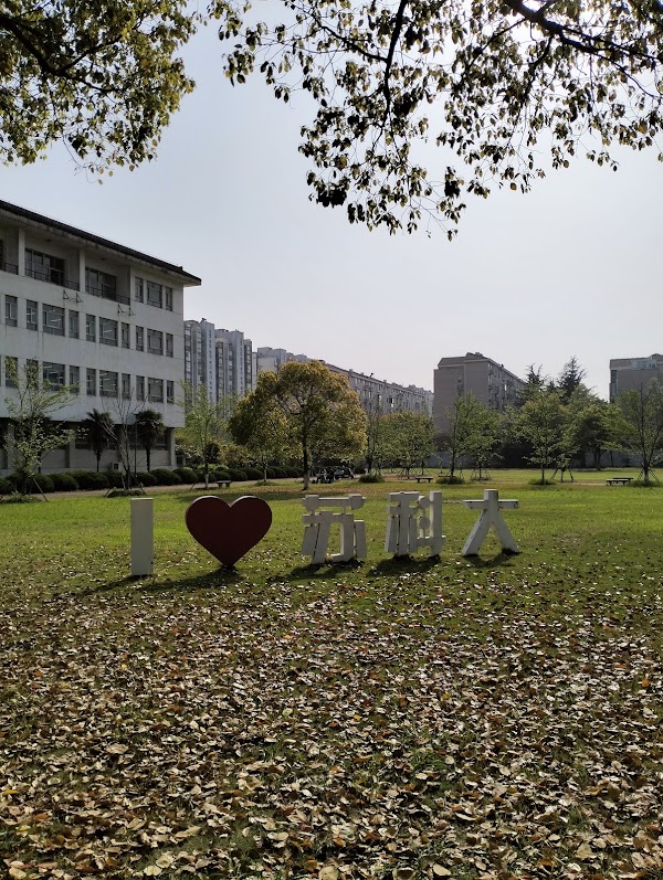 Suzhou University of Science and Technology 4