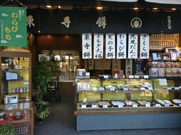 Tōji Mochi 3