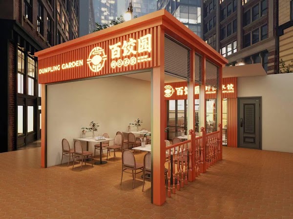 Dumpling Garden 八饺园 1