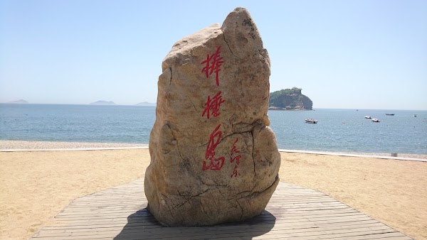 Bangchui Island Scenic Area （West Gate） 5