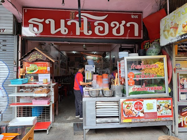 Thana Ocha Noodle