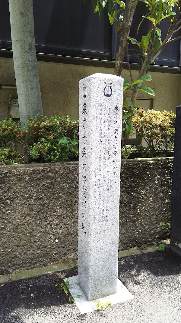 Sarugakucho 2