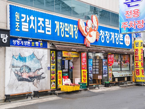Clean Crab Village