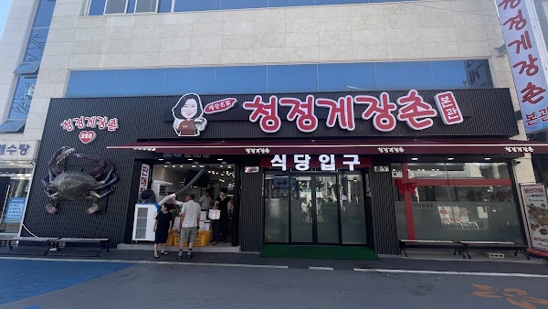 Clean Crab Village 2