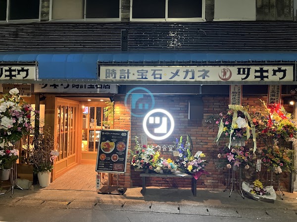 Tsukiu 1