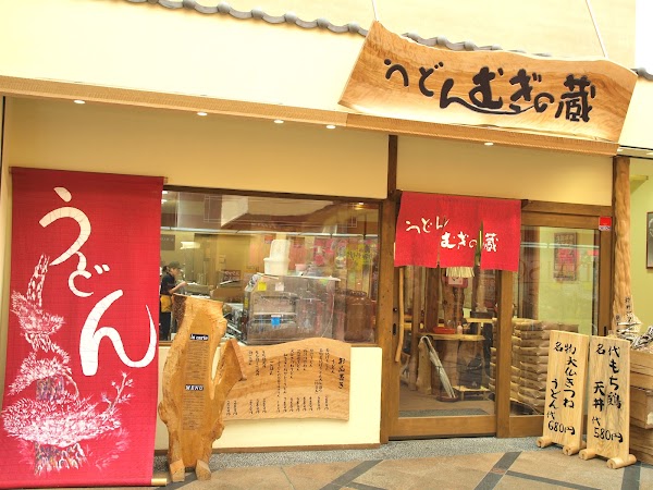 Mugi-no-kura Udon 1