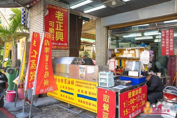 老正興館金牌蔥油餅