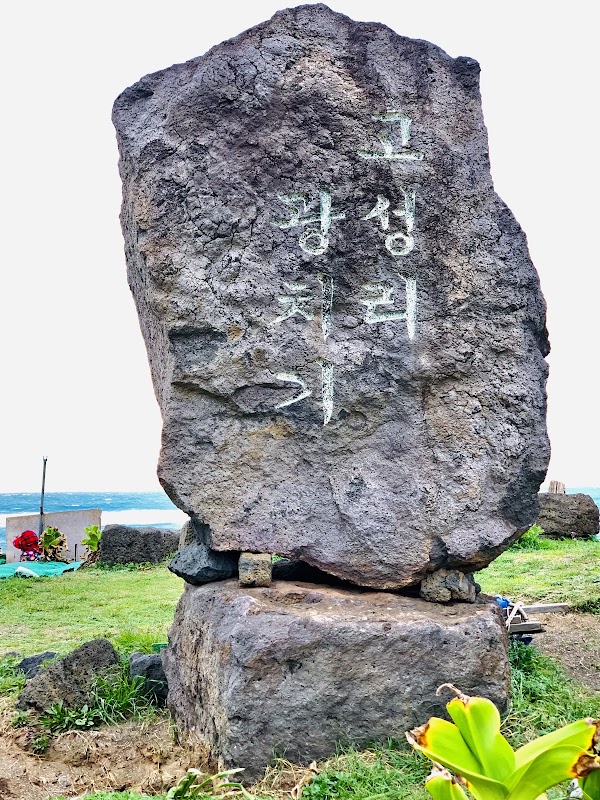 Gwangchigi Beach 2